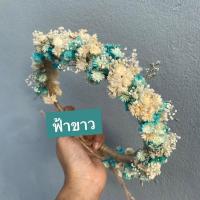 ราคา พร้อมส่ง มาใหม่ งานสวย คุ้มมาก มงกุฎดอกไม้จริงอบแห้ง ส่งของทุกวัน มงกุฎดอกไม้แห้ง ส่งด่วน (21445368323)