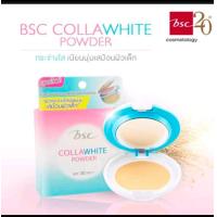 ราคา BSC COLLAWHITE POWDER SPF 30 PA ขนาด 8 กรัม แป้งผสมรองพื้น (21420849218)