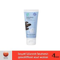 ราคา โชกุบุสซึ โมโนกาตาริ โฟมล้างหน้า สูตรเดลี่ดีท็อกซ์แอนด์พอร์เลส 100 ก (21334019403)