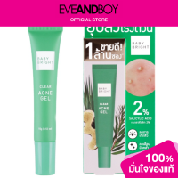 ราคา BABY BRIGHT Clear Acne Gel (12892646648)