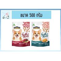 ราคา Perfecta Soft Meaty อาหารสุนัขเม็ดนิ่ม เพอร์เฟคต้า ขนาด 500 กรัม (12374429326)