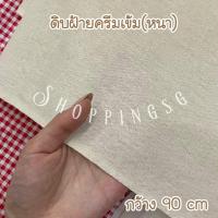 ราคา ผ้าดิบฝ้ายสีครีม ผ้าปูชายหาด ผ้าด้ายดิบปูริมทะเล ผ้าพื้นสีครีมวินเทจ พร็อพถ่ายรูปสินค้า ผ้าปูปิคนิค ผ้าปูปิกนิก ปูโต๊ะ (7654944847)