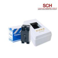 ราคา Panasonic เบรคเกอร์พร้อมกล่อง เบรคเกอร Panasonic 10A 15A 20A 30A พร้อมกล่องเบรคเกอร์ (14659548199)