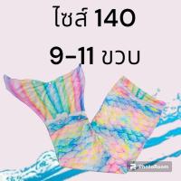 ราคา หางนางเงือก เด็ก ผู้ใหญ่ กระโปรงหางนางเงือก (20441790252)