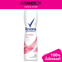 ราคา REXONA Women Deodorant Spray (12893539445)
