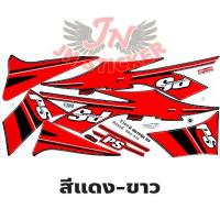 ราคา สติกเกอร์ FINO PS ฟีโน่ พีเอส 2012 รุ่น 23 (21434867303)