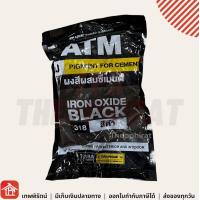 ราคา สีฝุ่นผสมซีเมนต์ ATM ขนาด 1 กิโลกรัม ฝุ่นแดง สีแดงสด ฝุ่นเหลือง ฝุ่นดำ ฝุ่นเขียว ฝุ่นน้ำเงินสีฝุ่น สีฝุ่น ฝุ่นสี ฝุ่นขัดหิน สีขัดหิน (19495862722)