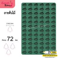 ราคา พิมพ์เยลลี่จิ๋ว พิมพ์วุ้น ช็อกโกแลต พิมพ์หัวใจ พิมพ์ซิลิโคน แผ่นใหญ่พิเศษ XL (20148476795)