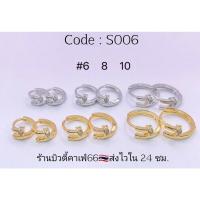 ราคา S006 Helix Lope จิวห่วงเพชร ต่างหูห่วงล็อค จิวห่วงล็อค ต่างหูมินิมอล ต่างหูเกาหลี Stainless 316L จิวเพชร (21045473215)