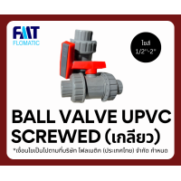 ราคา True Union Ball Valve UPVC Screwed บอลวาล์ว ยูเนียน ยูพีวีซี เกลียว (16262184956)