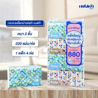 ราคา Festa Besta กระดาษเช็ดหน้า เฟสต้า เบสต้า Soft Pack 220 แผ่น 4 ห่อ แพ็ก TS F W 10416 (21410278050)