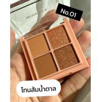 ราคา Merrezca Eye Color Palette อายแชโดว์พาเลท 4 สี โทนสียอดนิยม (21342342446)
