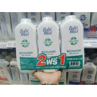ราคา Babi Mild แป้งเด็ก เบบี้มายด์ 350 380 กรัม (21487839263)
