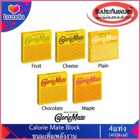 ราคา ของแท้100 Calorie Mate Block ขนมมหัศจรรย์จากญี่ปุ่น พลังงานสูง สำหรับคนออกกำลังกาย ทำงานหนัก ลดน้ำหนัก (10320494961)