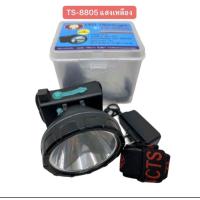 ราคา ไฟฉายคาดหัว ไฟส่องกบ ตราช้างสามเศียร TS 8805 (1365106675)