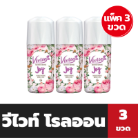 ราคา แพ็ค3ขวด วีไวท์ โรลออน สีขาว ม่วง Joy 45 มล Vivite Whitening Roll on 1199 (20480453194)