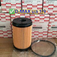 ราคา กรองเครื่อง ISUZU D MAX 1 9 บูลเพาว์เวอร์ แท้ (13301875759)