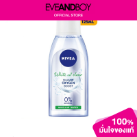 ราคา NIVEA White Oil Control Make Up Clear Micellar Water (12892245108)