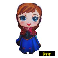ราคา สินค้าพร้อมส่ง ตุ๊กตาเจ้าหญิงเอลซ่า สโนไวท์ ราพันเซล ขนาดความสูง50เซน หมอนตุ๊กตาเอลซ่าอันนา ตุ๊กตาเจ้าหญิง (15656545786)