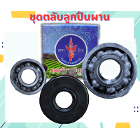 ราคา ชุดลูกปืนผานไถ ตราง้าว ชุดลูกปืน ลูกปืนผาน ลูกปืนผานไถ ลูกปืนผานไถตราง้าว ของแท้ 100 อะไหล่ผาน อะไหล่รถไถนาเดินตาม (19550285412)