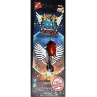 ราคา กบติดปีก 2 5 ซม กบยาง by เจมส์เบ็ดบิน ปลาช่องกินแล้วบินได้ (13687904089)