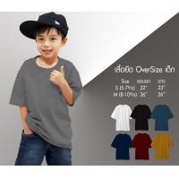 ราคา พร้อมส่ง เสื้อยืดเด็ก Oversize สไตล์เกาหลี Street fashion cotton100 เสื้อยืดเด็กเท่ๆ โอเวอร์ไซส์ (1371776761)
