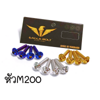 ราคา ชุดน๊อต ชิวหน้า สำหรับYamahaN maxAeroxX maxR15 1ชุด (12257959520)