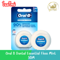 ราคา Oral B Dental Essential Floss Mint 50M ออรัลบี ไหมขัดฟัน เอสเซนเชียล ฟรอส 50เมตร (20960615057)