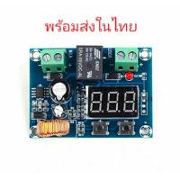ราคา โมดูล XH M609 โมดูลต่ำตัด บอร์ดต่ำตัด โมดูลป้องกันแบตเตอรี่ (21393572107)