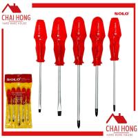 ราคา SOLO ชุดไขควง 5ตัว 1ชุด No 005N โซโล ไขควง ไขควงด้ามแดง ไขควงชุด ไขควงอย่างดี ตอกไม่ได้ (10623382622)