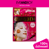 ราคา MORITOMO Hadabisei Anti Aging 3D Mask (12891686238)