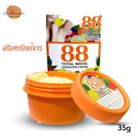 ราคา ครีมรักแร้ขาว 88 Total White Underarm Cream ครีมปรับสภาพผิว รักแร้ขาว ระงับกลิ่นกาย 35g (21323081171)