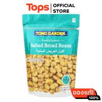 ราคา ทองการ์เด้นถั่วปากอ้าอบเกลือ 500กรัม (21449327750)