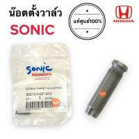ราคา นอตตั้งวาล์ว SONIC โซนิก โซนิค สกรูตั้งวาล์ว น๊อตตั้งวาล์ว 90012 KGF 910 นอตแหวนตั้งวาล์ว (16492678744)