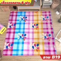 ราคา เสื่อรองคลาน แผ่นรองคลาน เบาะรองคลาน เสื่อโฟมรองคลาน ขนาด 6 ฟุต ลายทั้ง 2 ด้าน เลือกลายได้ (13445626085)