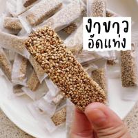 ราคา งาอัดแท่ง งาดำ งาขาว งาขี้ม่อน ธัญพืช ฟักทอง อัดแท่ง (21480856894)