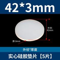 ราคา แผ่นซิลิโคนแหวนปะเก็นซีลสีขาวปะเก็นยางกันน้ำทนอุณหภูมิสูงสำหรับท่อน้ำร้อนและเย็นปะเก็นหน้าแปลน (21150586935)