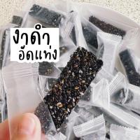 ราคา งาอัดแท่ง งาดำ งาขาว งาขี้ม่อน ธัญพืช ฟักทอง อัดแท่ง (21480856893)