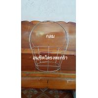 ราคา โครงตะกร้า กลม โครงเหล็กสำหรับถักตะกร้า ทรงกลม (19514206747)