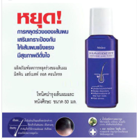ราคา Mistine Hair Best Hair Loss Control Series มิสทิน แฮร์เบสท์แฮร์ แชมพูสระผม ครีมนวดผม โทนิคปลูกผม มี 3 แบบให้เลือก (17885285076)