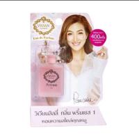 ราคา น้ำหอมวิเวียน Vivian 30ml ของแท้ 100 หอมติดทน รับประกันความหอม (21239990290)