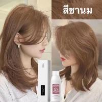 ราคา แถมไฮโดรเจนเปอร์ออกไซด์ SHI NAI ZI สีย้อมผม สีผมแฟชั่น2023 100ml ไม่ต้องฟอกสี ทำสีเร็วไม่หลุดง่าย สีผมคมชัดเงางาม ไม่ทำลายผม แถมฟรี ไฮโดรเจนเปอร์ออกไซด (20547209600)