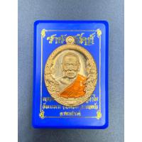 ราคา เหรียญ พระเครื่อง หลวงพ่อพัฒน์ รุ่นราชาพยัคฆ์ ป๋อง สุพรรณ การันตี รับประกันพระแท้ (21359398755)