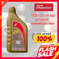 ราคา น้ำมันออโตลูป 2T ฮอนด้า 0 5 L (10269153436)