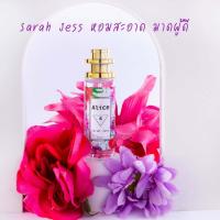 ราคา น้ำหอม Alice น้ำหอมนำเข้าแท้จากฝรั่งเศส (12009502677)