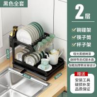ราคา Spot parcel post Customized Diversion Dish Rack Draining Help Me Kitchen Storage Rack Dish Drainer Two Tier Bowl and Dish Draining Cutlery Storage Rack (19303988063)