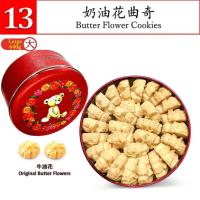 ราคา JENNY BAKERY BUTTER FLOWER COOKIES 320g (21432367525)