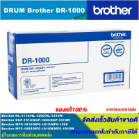 ราคา ดรั้มหมึกเลเซอร์โทนเนอร์ Brother DRUM DR 1000 ORIGINAL ของแท้100 ราคาพิเศษ สำหรับปริ้นเตอร์รุ่น BROTHER MFC J825DW MFC J5910DW (3883504504)