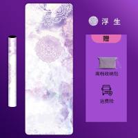 ราคา เสื่อโยคะผ้าปูกันลื่นสำหรับผู้หญิงยางธรรมชาติสำหรับผู้เริ่มเรียนพรมโยคะหนังนิ่มพับได้สำหรับออกกำลังกายแบบพกพามืออาชีพ (19937151059)