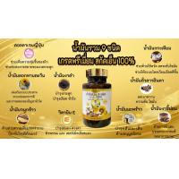 ราคา น้ำมันรวม 9 ชนิดพรีเมี่ยม งาดำสกัดเย็น มะพร้าวสกัดเย็น แคปซูลข้าวญี่ปุ่นออแกนิค 60 แคปซูล (21517580032)